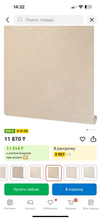 Продам новые обои в коробке