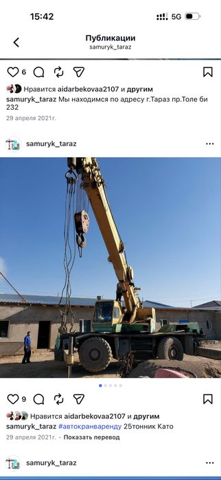 Услуги крана 25тонн