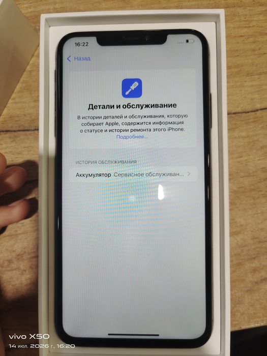 IPhone Xs Max с коробкой