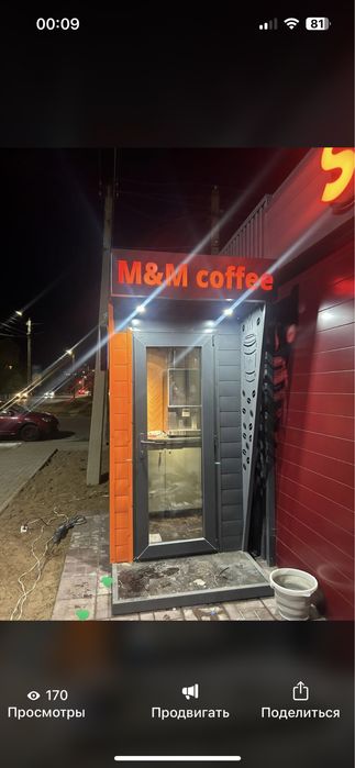 Кофейня самообслуживание 24/7