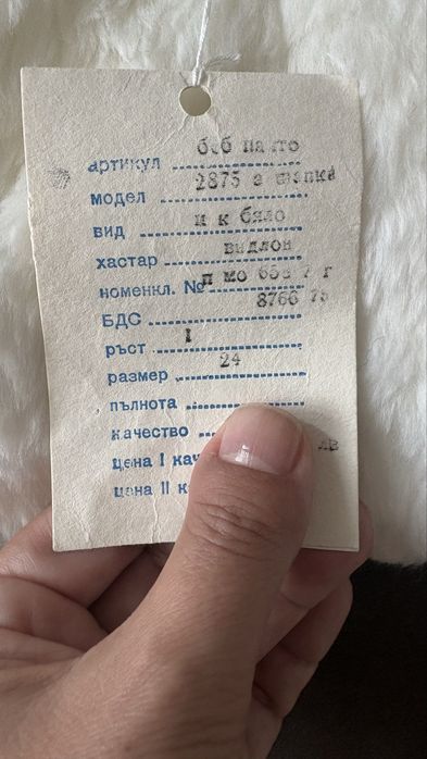 Детско бяло палтенце р-р 24 и р-р 26