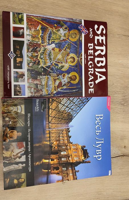 Пътеводители Париж, Белград, Истанбул, Бельгия, Гърция