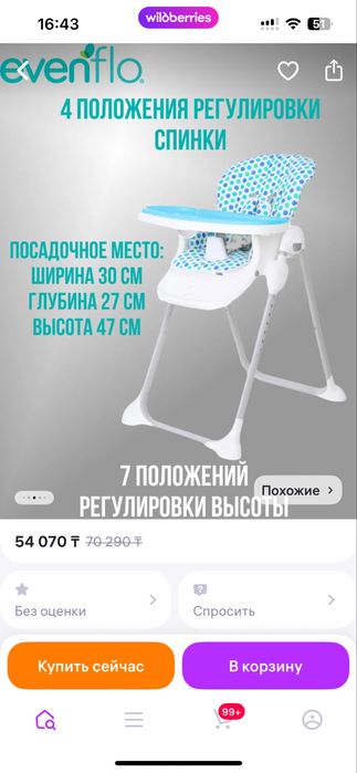 Стульчик для кормления evenflo nectar