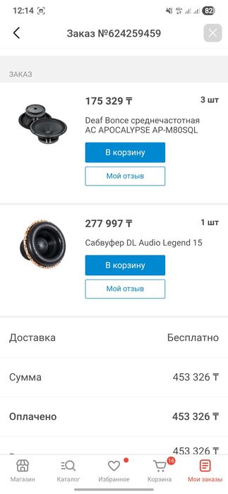 Продам сабуфер усилитель