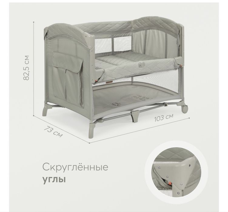 Манеж кровать 3в1