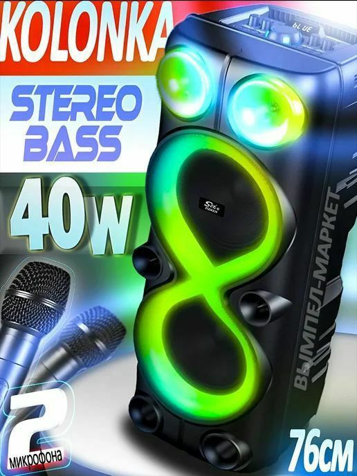 БЕПУЛ Доставка ,Янги Караоке колонка ZQS (76см) +2 та СимСиз Микрофон