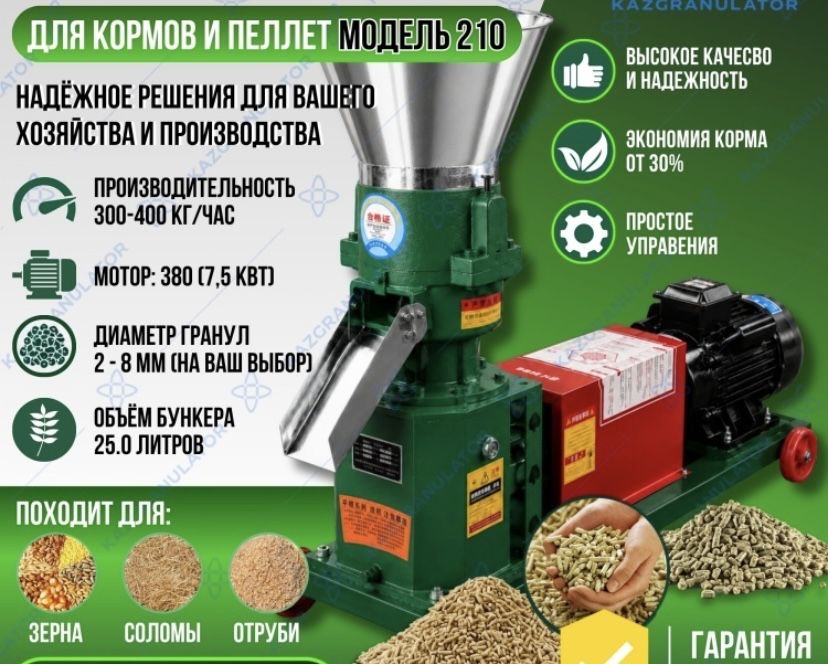 Траворезка ,шөптурайтын станок