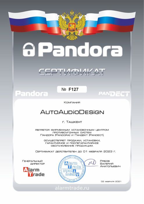 Автосигнализация Pandora Dx 90 LoRa Официальный дилер более 15 лет