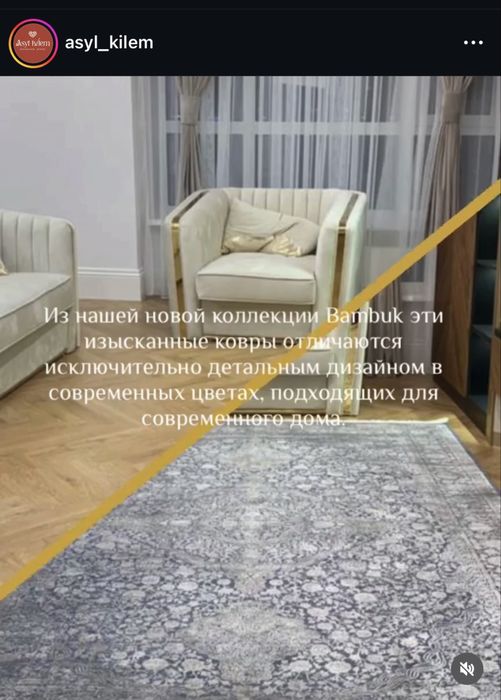 Ковер натуральный бамбук шелк