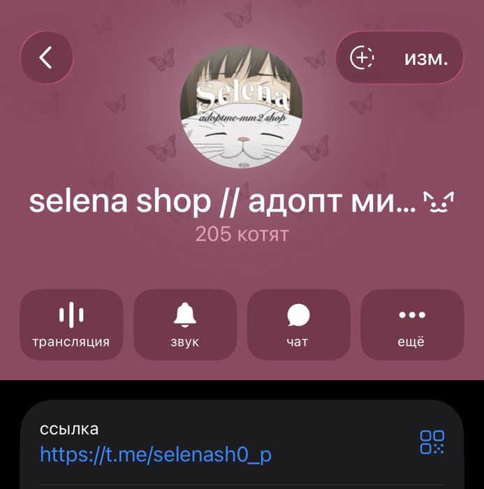 адопт ми за тенге//тгк:selenash0_p