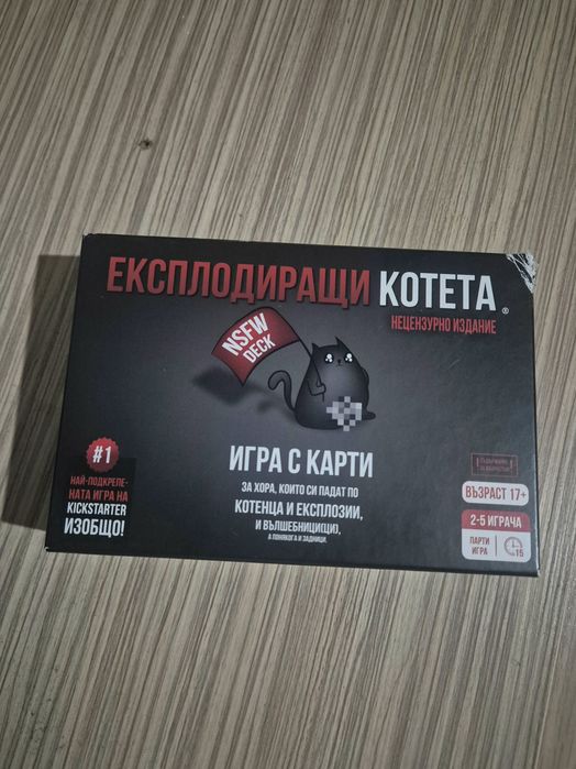 Експлодиращи котета - нецензурирано издание