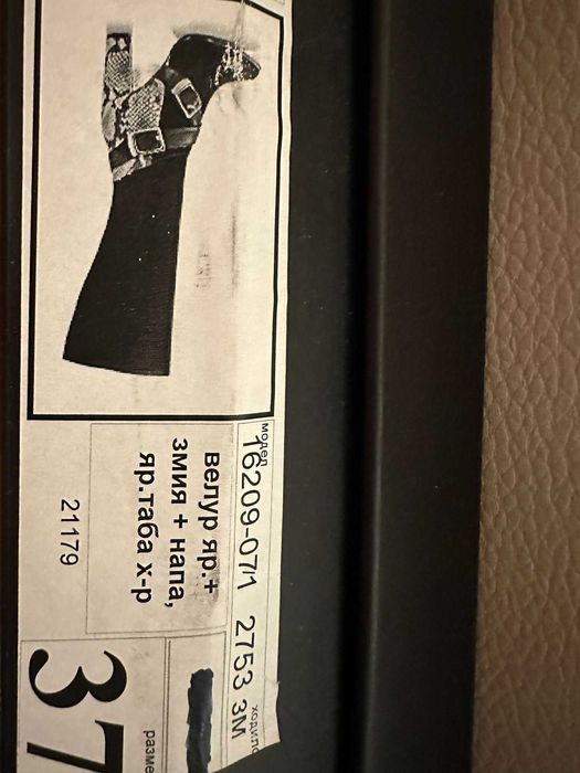 луксозни ботуши ИНГИЛИЗ