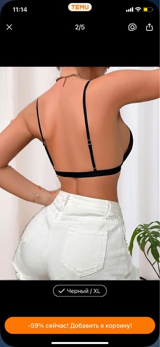 Бюстгальтер черный
