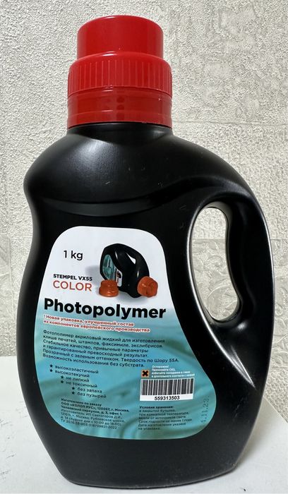 Полимер для изготовления печатей и штампов