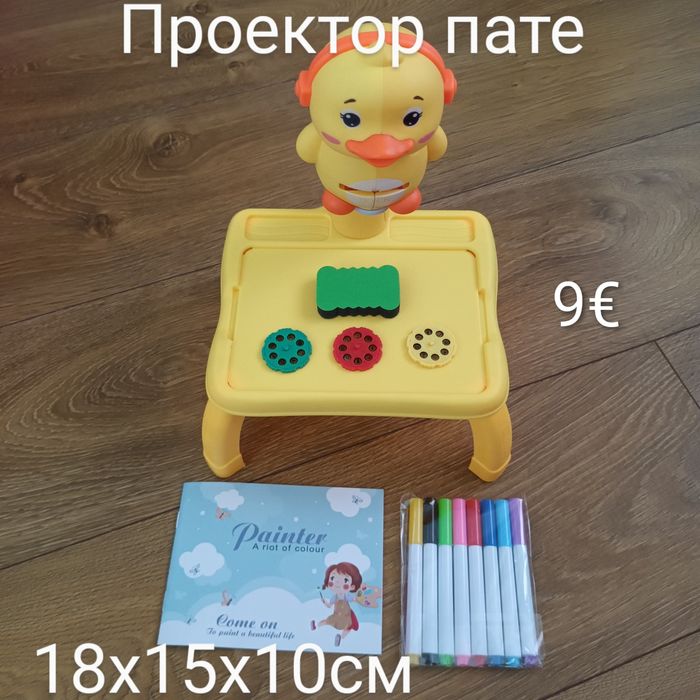 Проектор жираф и пате