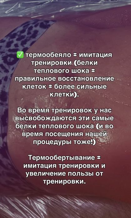 Термоинфракрасная спа капсула