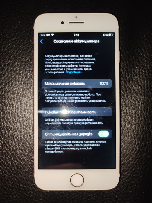 iPhone 7 «100% батерия»