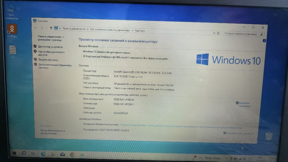 Ноутбук леново продам