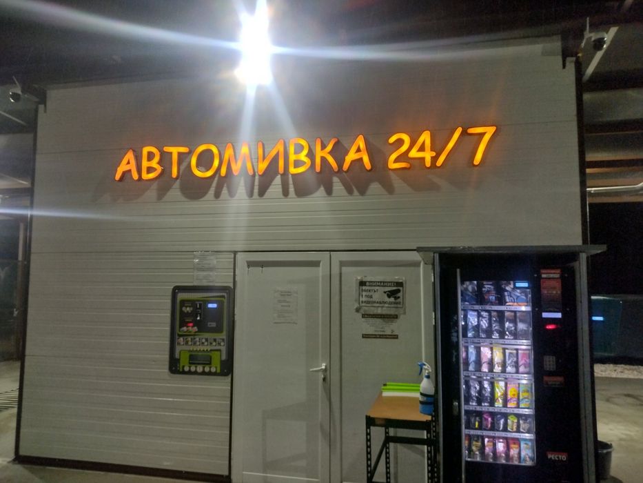 Обемни Светещи Букви