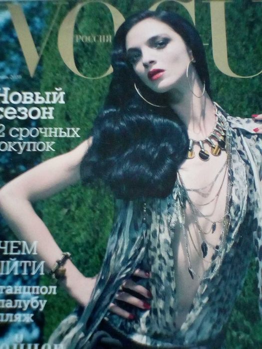Журналы Эль, Вог, Мэри Клер прошлых лет
