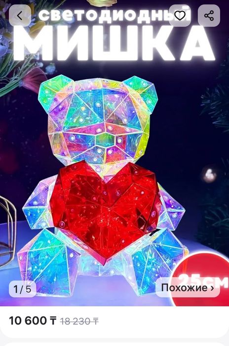 Мишка Светильник Цена  1000 тг.