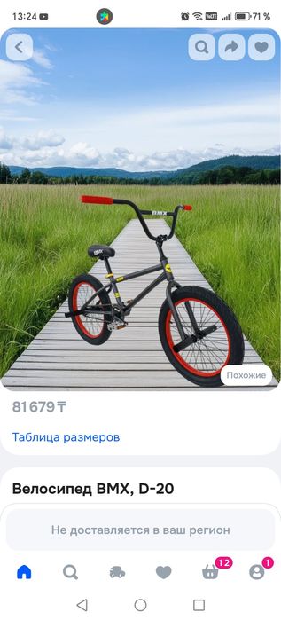 Продам вмх велосипед