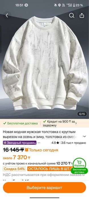 Кофта с тему, новая