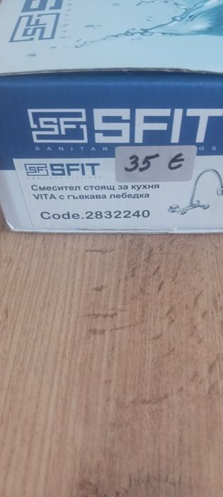 Смесител за кухня