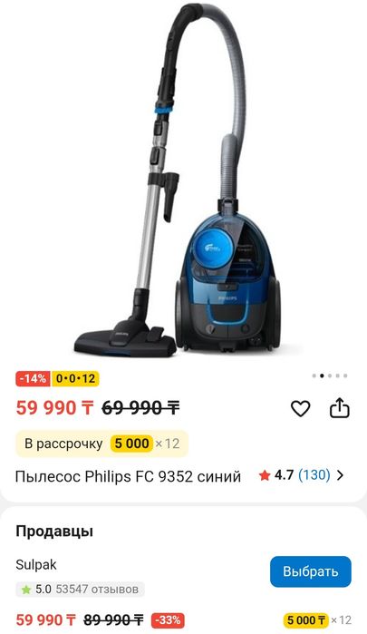 Продам пылесос Phillips