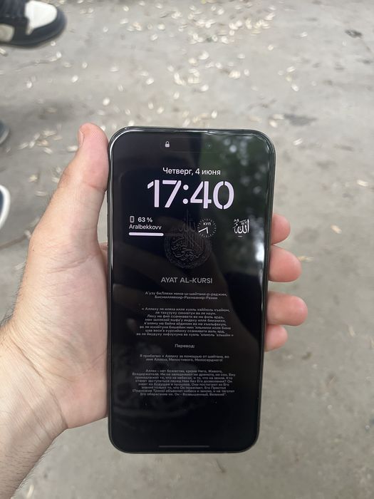 Айфон 15 про макс
