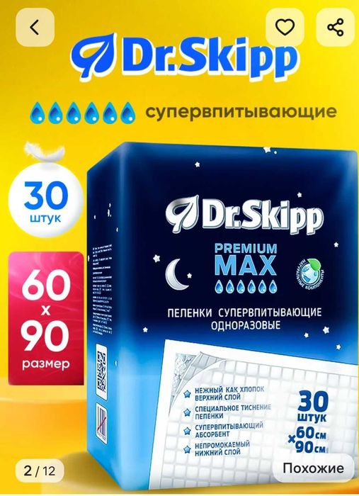 Памперсы для взрослых, размер L