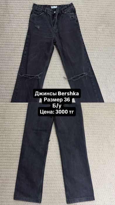 Женская одежда. Разгрузка гардероба. От 1000тг