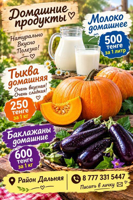 Домашние Петушки леггорны