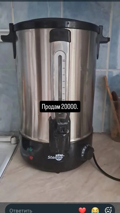 Продам термопот.