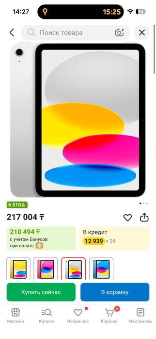 Apple ipad A16 2025