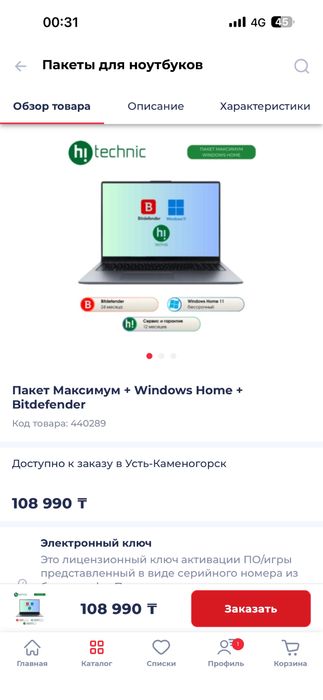 Игровой Ноутбук: Acer nitro v15