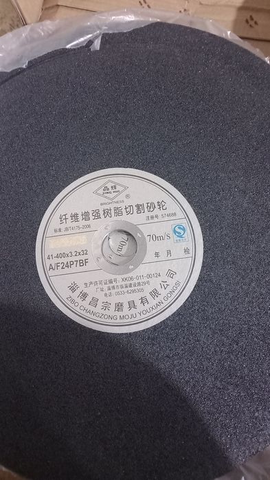 Отрезной Диск д 400