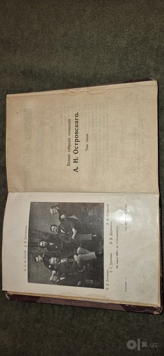 Антиквариат книга 1896г. Островский А.Н.