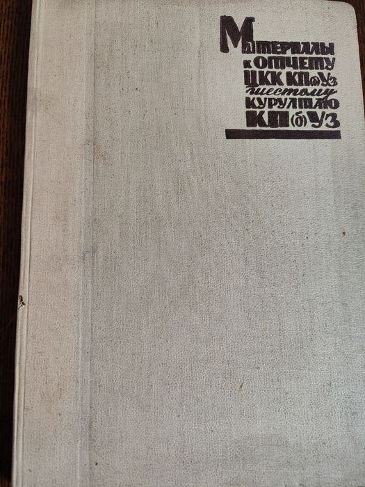 Антикварные книги