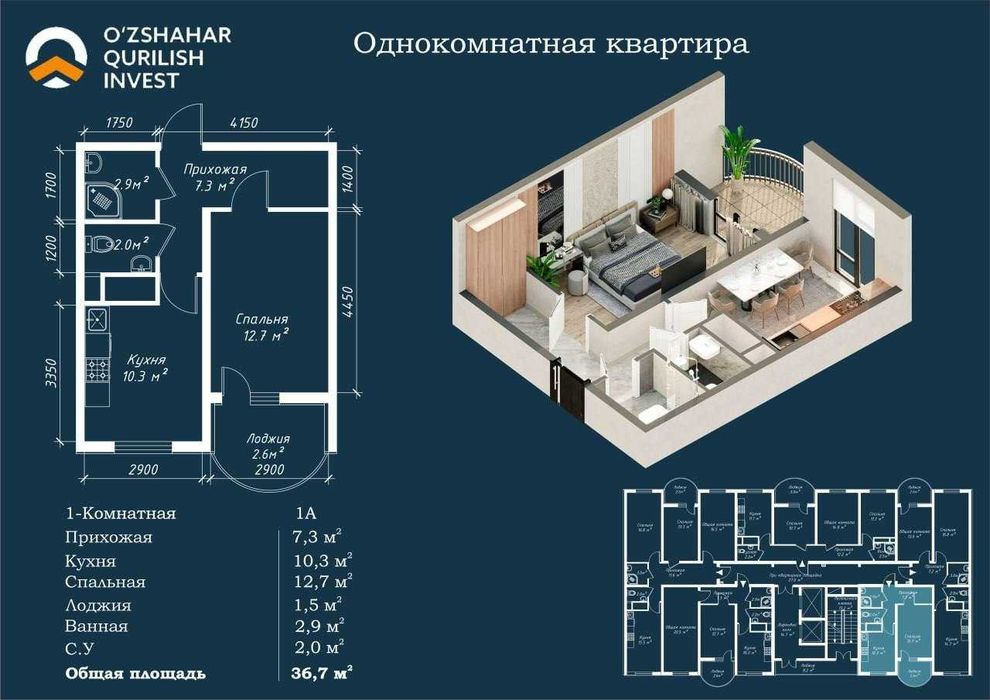 Субсидия.Ипотека. 38 м2. Сотув 1/6/16 квартира.Узбум.ID: OY 721