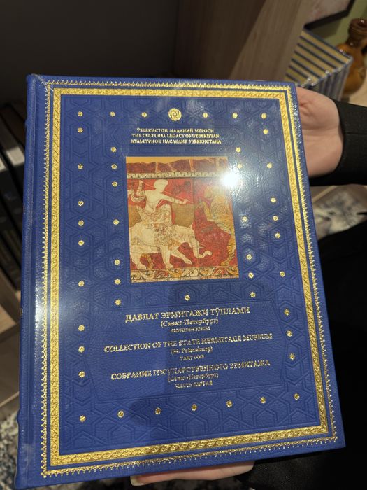 Коллекционные книги