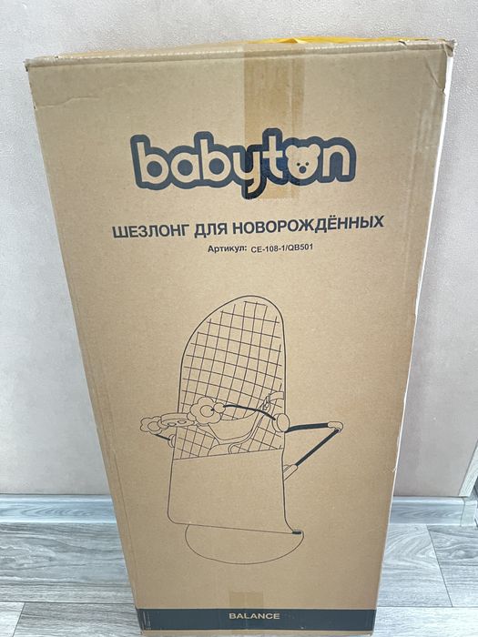 Шезлонг детский Babyton Balance