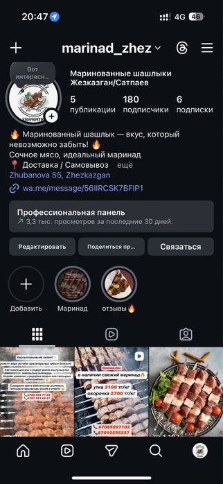 маринованный шашлык