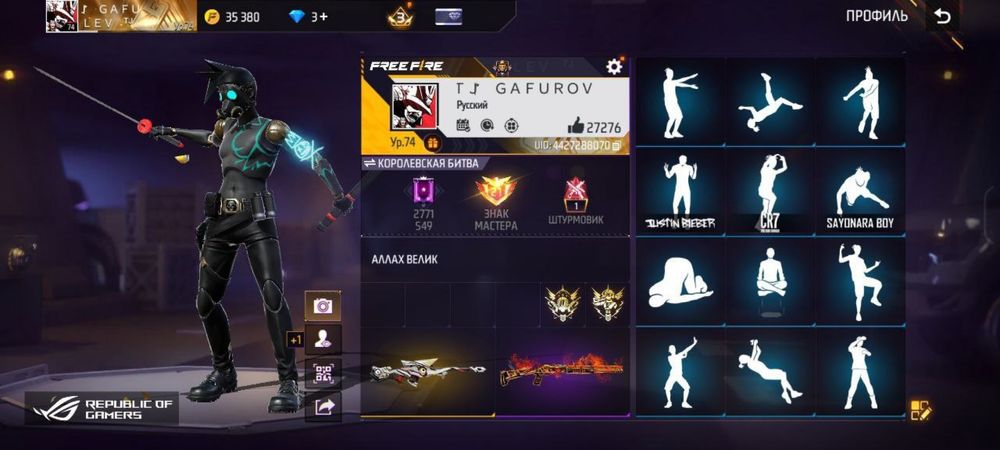 Акаунт в фри фаер