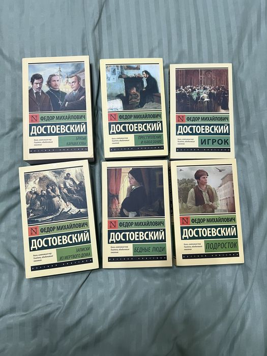 Книги от достоевского