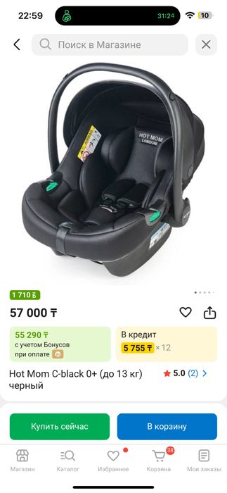 Автокресло приставное hot mom