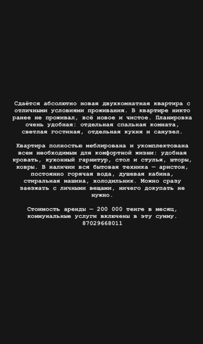 Кварита сдаётся С РЕМОНТОМ !