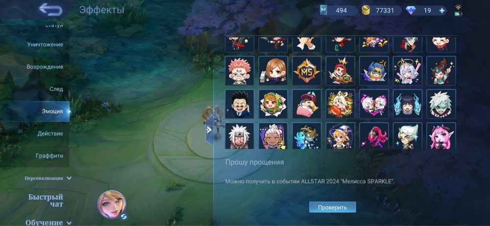 срочно продаю аккаунт mobile legends