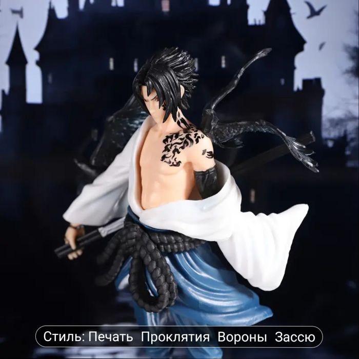 Фигурка Саске Учиха из Наруто