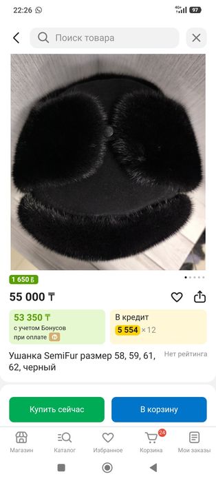 Ушанка новая продам срочно